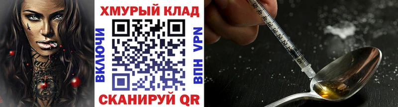 Героин Heroin Севск