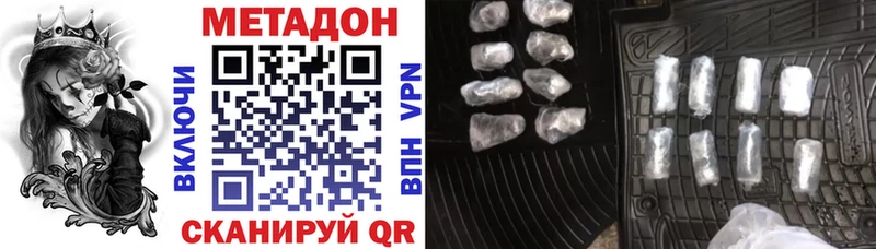 МЕТАДОН белоснежный  Севск 